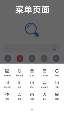 eie浏览器原版图4