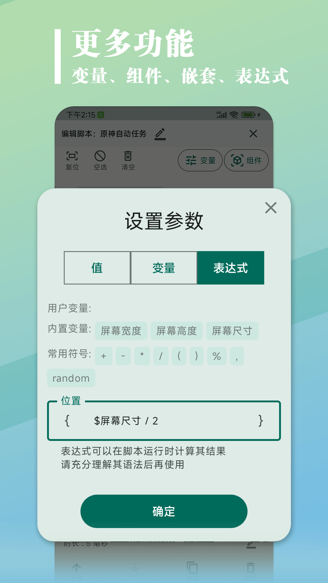 大力连点器图5