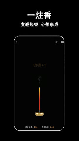 指尖木鱼手机最新版图4