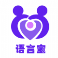 语言宝安卓直装版