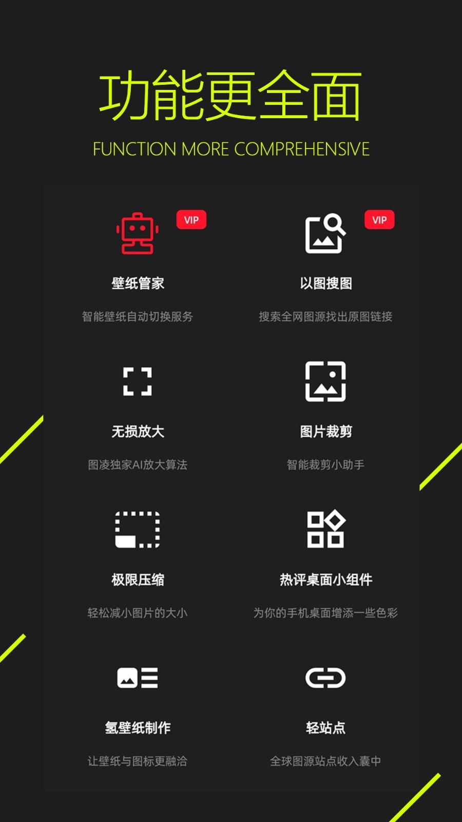 图凌壁纸免费版图3