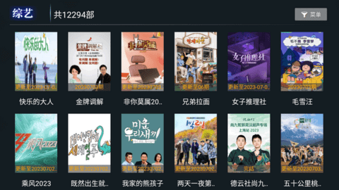 创新影院安卓版图1