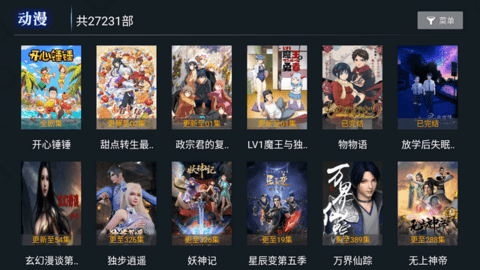 创新影院安卓版图2