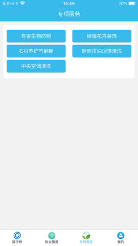 数字桥手机免费版图3