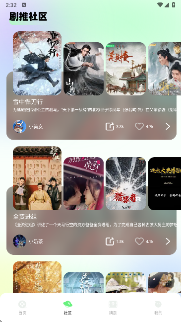 匠心短剧免费版图1