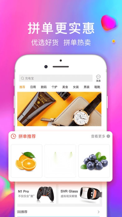 顺联动力安卓版图4