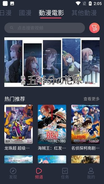 天马动漫最新版图2