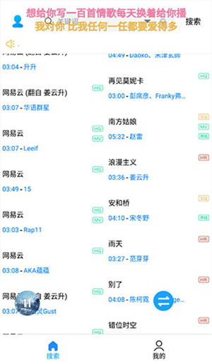 歌词适配复活版图3