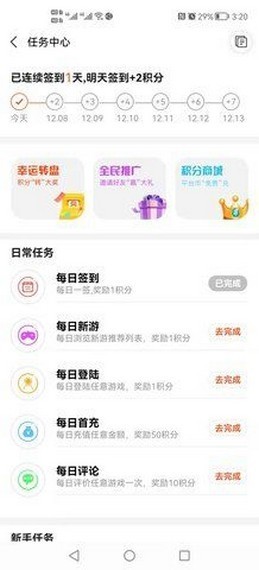 年轮免费原版图2