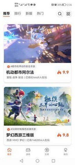 年轮免费原版图1