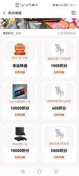 年轮免费原版图3