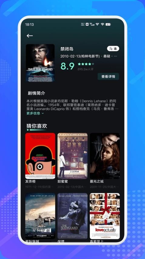 水月影评追剧正版图1