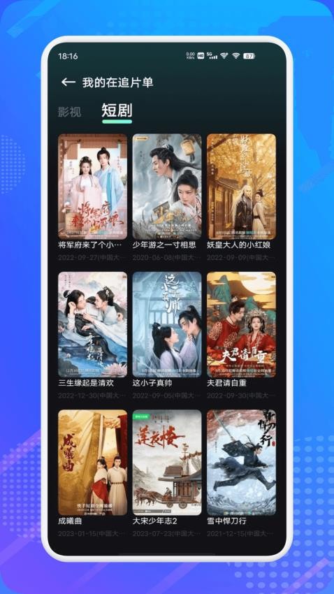 水月影评追剧正版图2