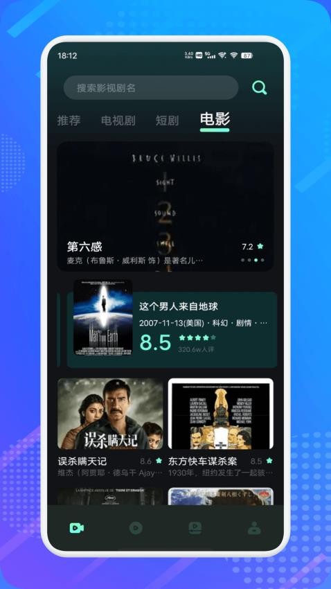 水月影评追剧正版图3