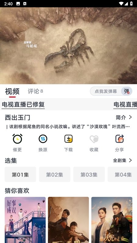 良人剧场安卓直装版图1