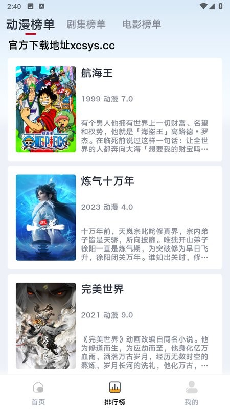 良人剧场安卓直装版图2