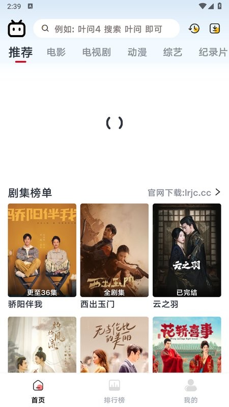 良人剧场安卓直装版图4