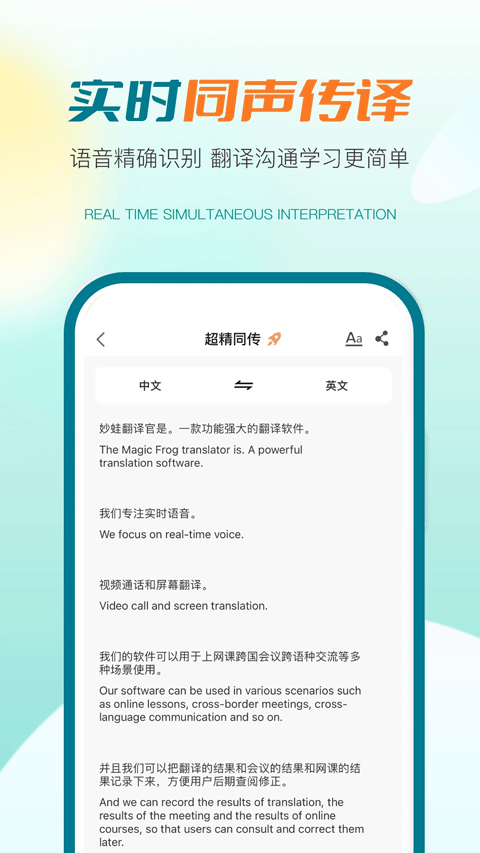 译妙蛙官方最新版图3