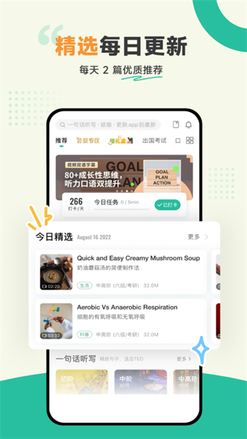 扇贝听力口语原版图1