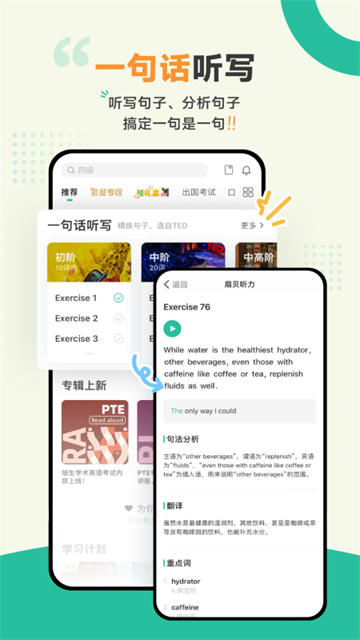 扇贝听力口语原版图2