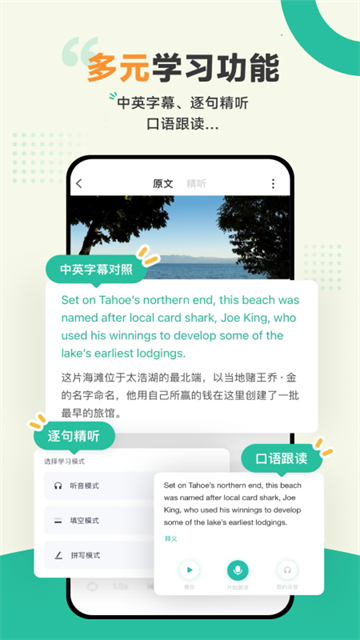 扇贝听力口语原版图4