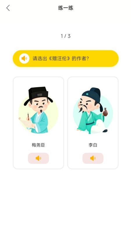 童吟古诗通用版图2