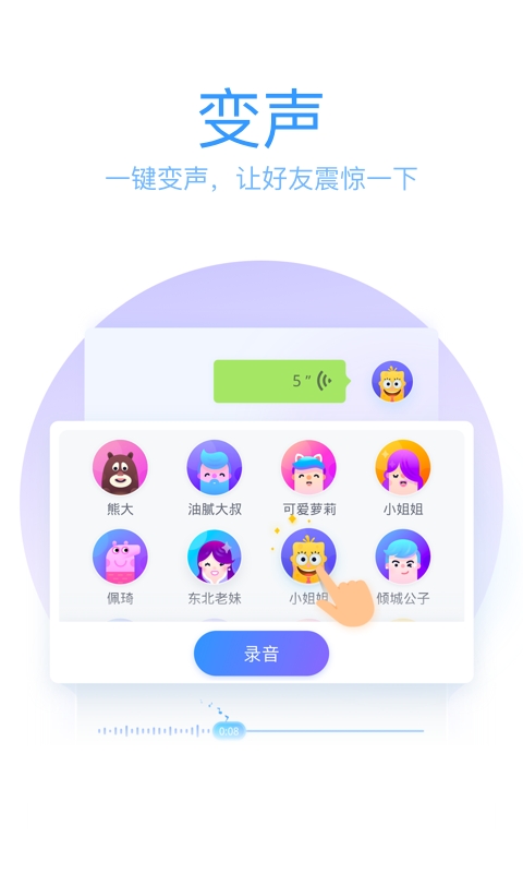 腾讯输入法安卓免费版图1