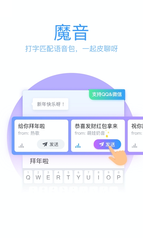 腾讯输入法安卓免费版图2