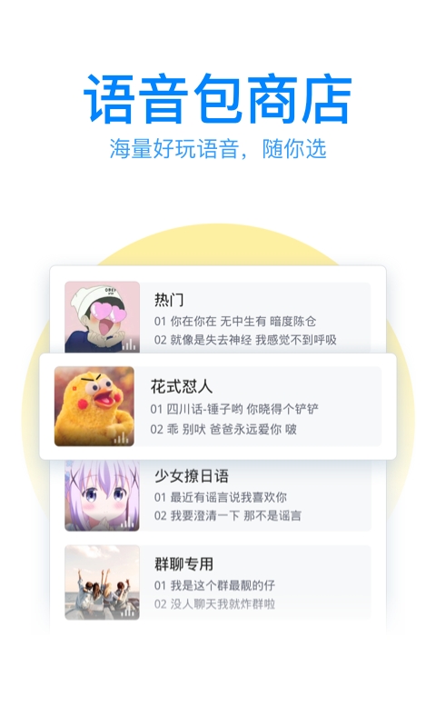 腾讯输入法安卓免费版图5