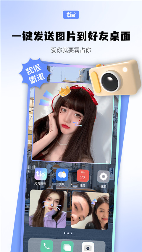 元气贴贴最新版图5