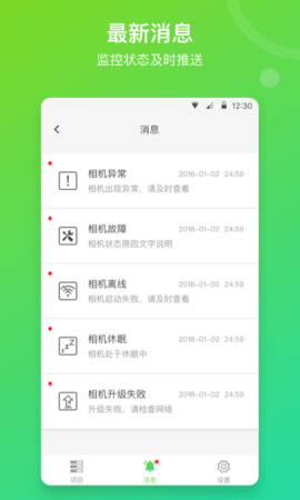 喜爱相机管理通用版图4