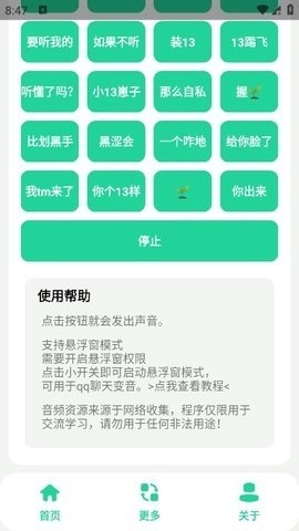 神鹰盒手机版图2