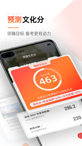 优艺考最新版图4