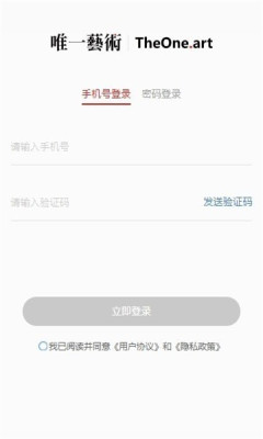 唯一艺术手机版图1