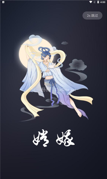 唯一艺术手机版图3