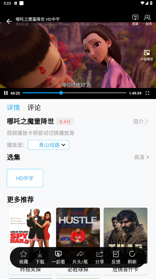 边缘视频直装版图1