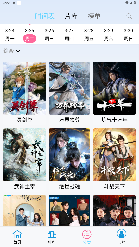 边缘视频直装版图2