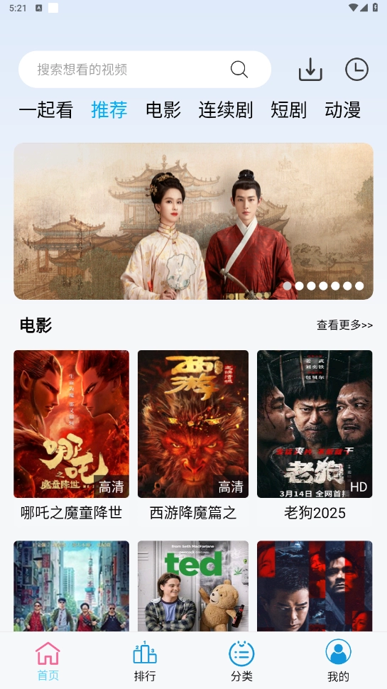 边缘视频直装版图3