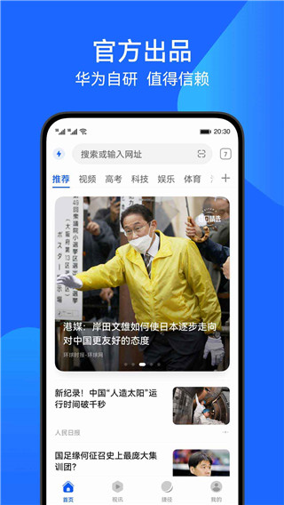 花瓣浏览器官方最新版图3
