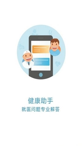 京医通官方版图3