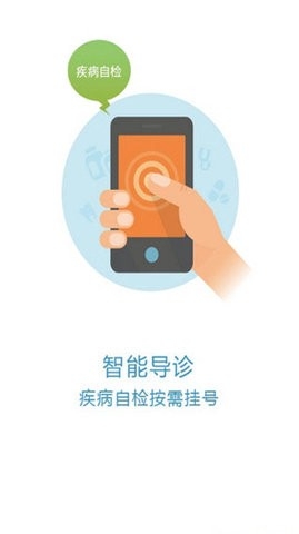 京医通官方版图4