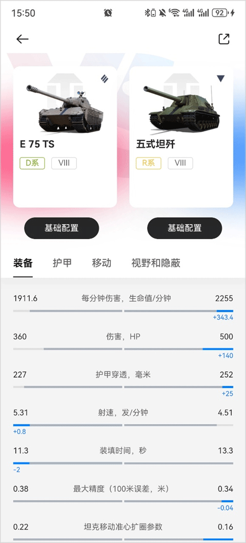 坦克营地最新版图2