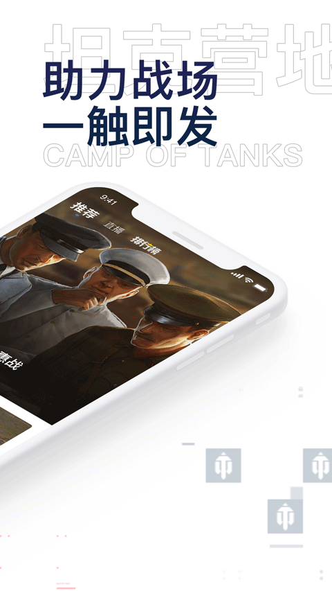 坦克营地最新版图4