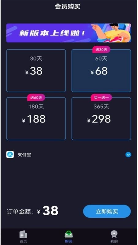 快喵网络助手最新版图3