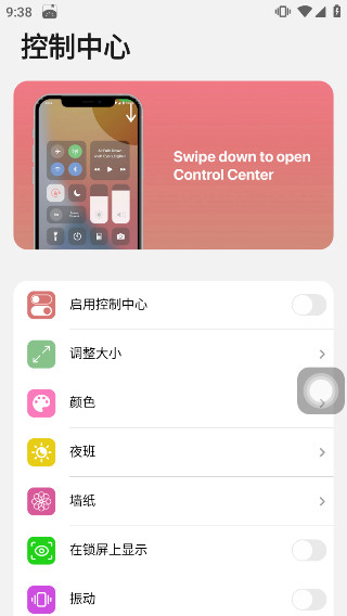小浣熊启动器安卓官方版图1