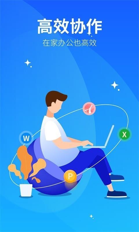 永中优云直装版图2