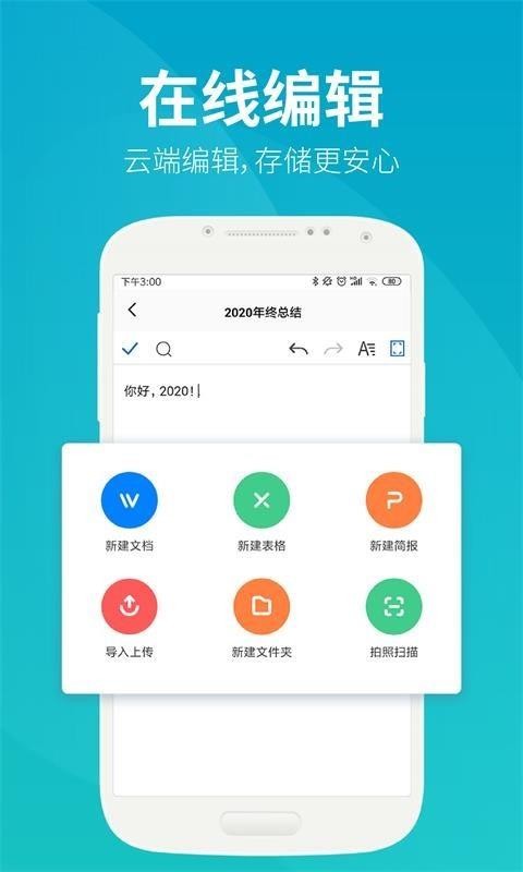 永中优云直装版图3
