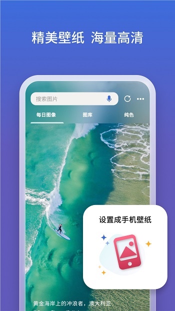 bing必应国际版图3