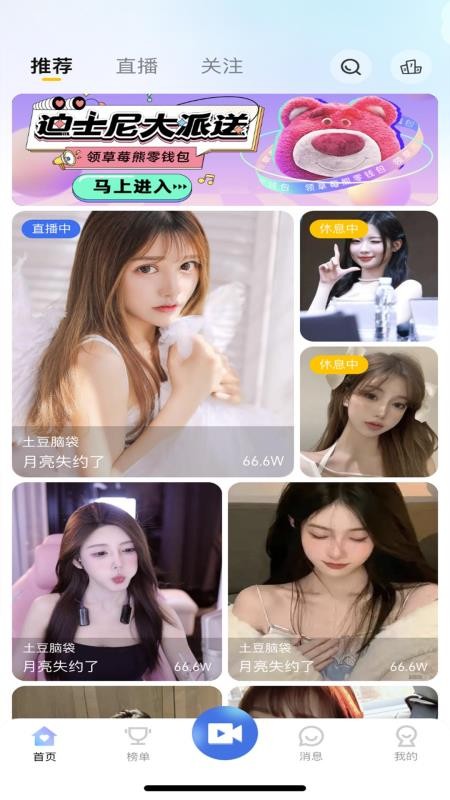 77直播安卓版图2