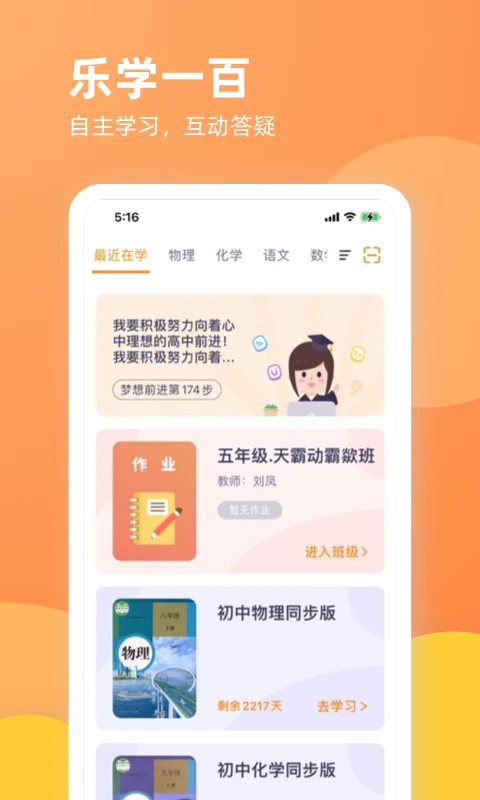 乐学一百无广告版图1